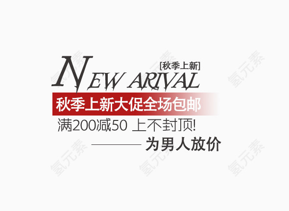 淘宝文字排版设计