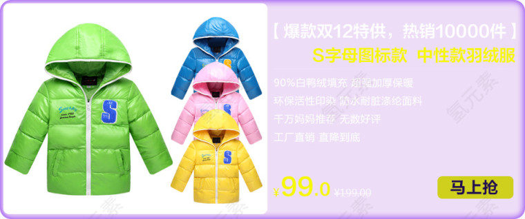 羽绒服弥红灯宝贝商品展示框