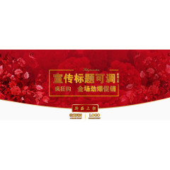 红色宣传海报页眉设计