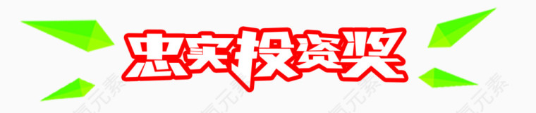 艺术字