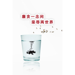 清廉商业文化背景墙
