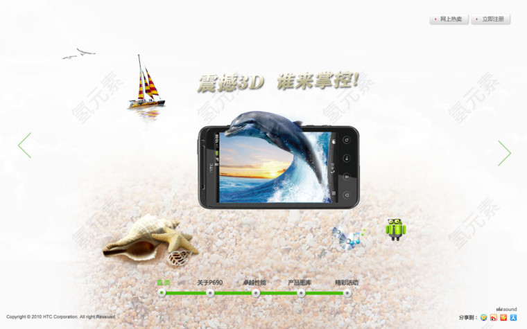 震撼3D谁来掌控