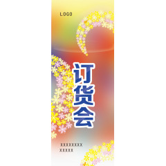 彩色碎花订购会会展素材