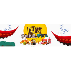 国庆节艺术字文案排版