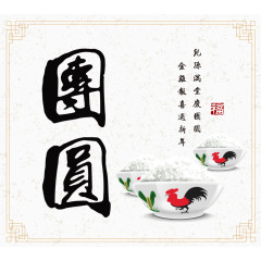 新年团圆插画素材库矢量