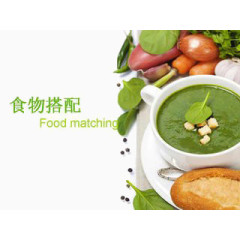 食物搭配