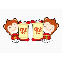 新年双猴抱福字元素