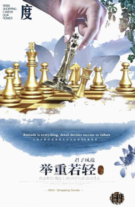 国际象棋