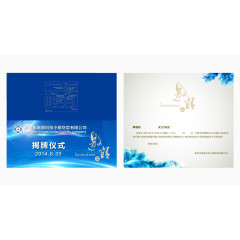 蓝色唯美商务邀请函素材