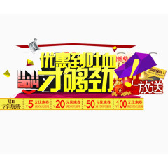 优惠到吐血才够劲