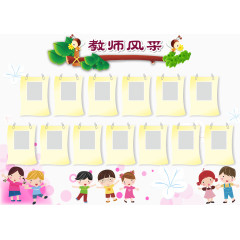 卡通树叶教师风采免费素材