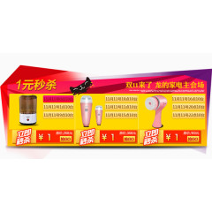 双十二矢量图素材