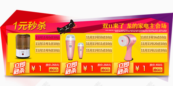 双十二矢量图素材