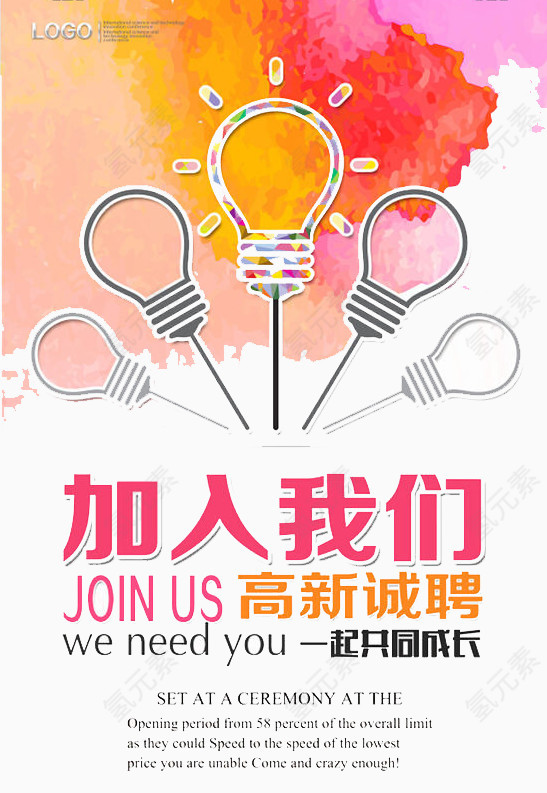 加入我们
