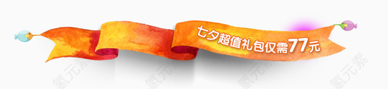 唯美精美水彩七夕标题栏标签气球