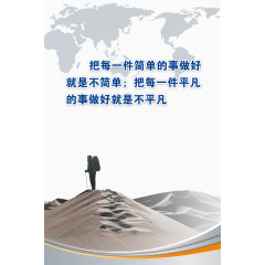 生产车间文化展板