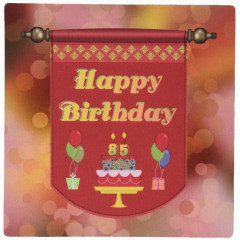 生日快乐鼠标垫