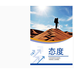 公司企业文化展板