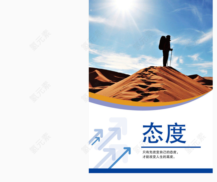 公司企业文化展板