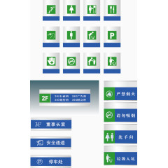 矢量公众场合指示牌