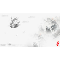 水墨背景