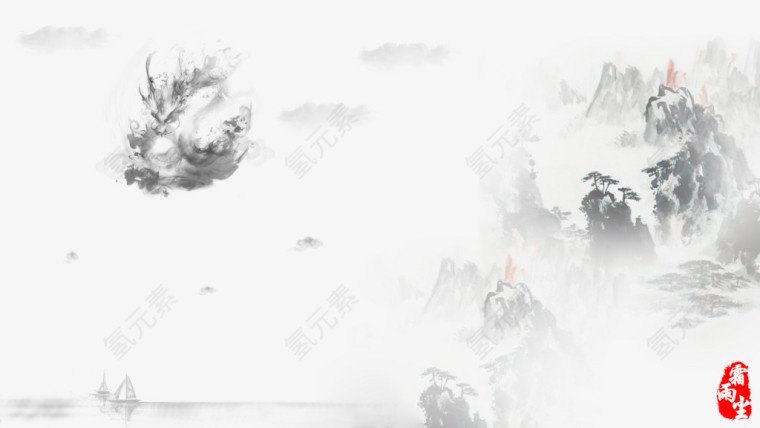 水墨背景