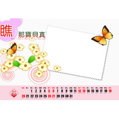 台历模版下载