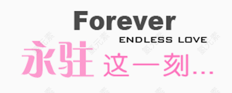 字体创意设计