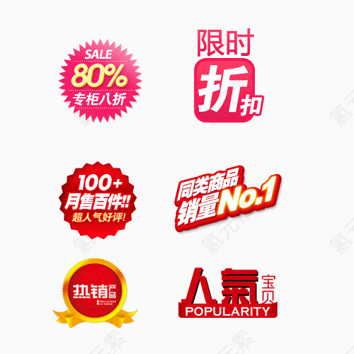 打折爆款