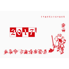 2017日历封面素材背景