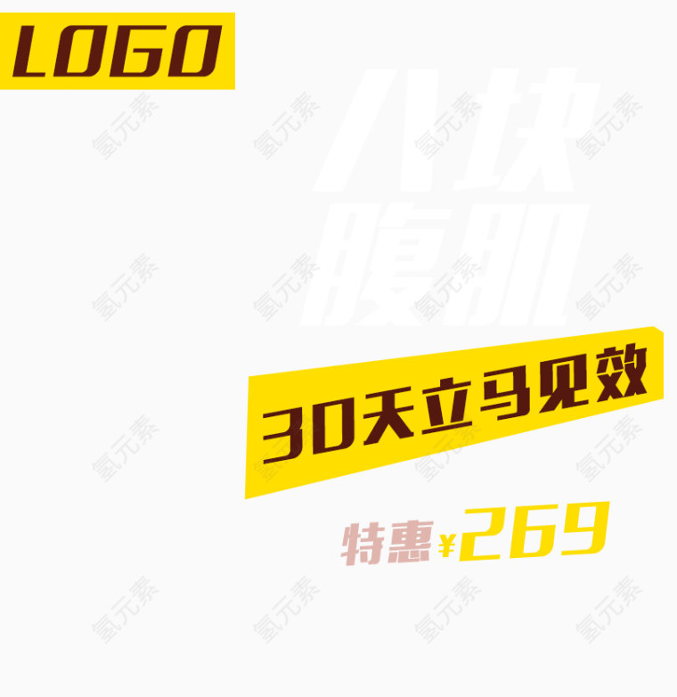 健美塑身主图