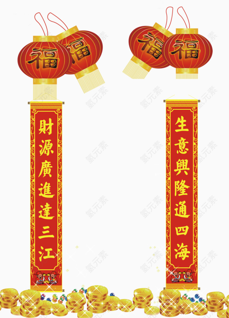 恭喜发财对联