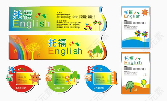 托福标签矢量图