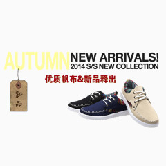 优质帆布鞋
