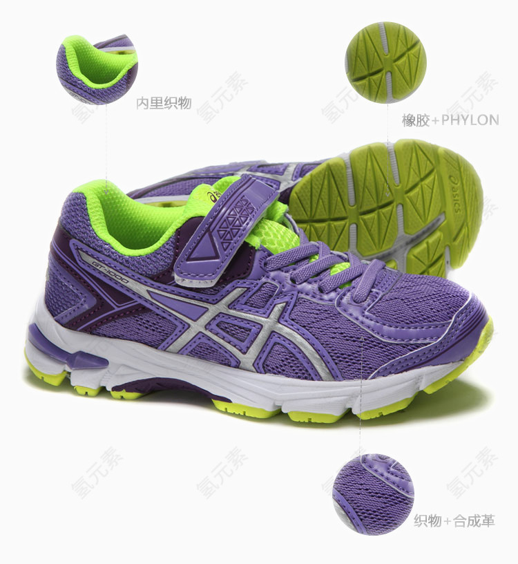 亚瑟士ASICS运动鞋