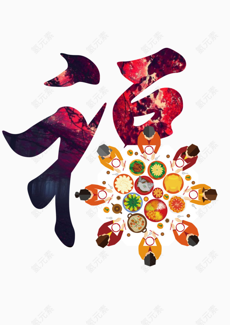效果