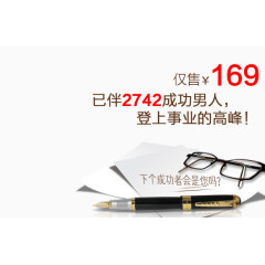 成功男人登上事业的高峰