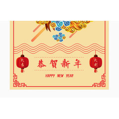 恭贺新年装饰图案