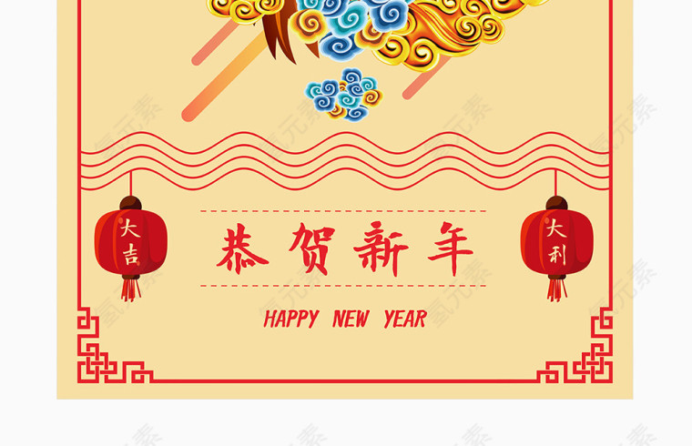 恭贺新年装饰图案