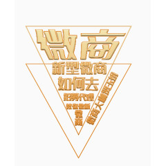 微商代理讲解主题