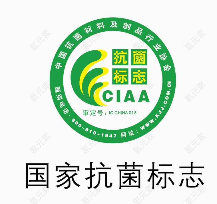 矢量国家抗菌标识