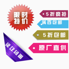 折扣标签