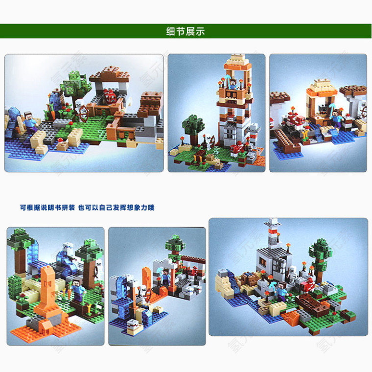 我的世界乐高积木场景集合