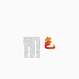 色相美食地道淳朴 美食 食品