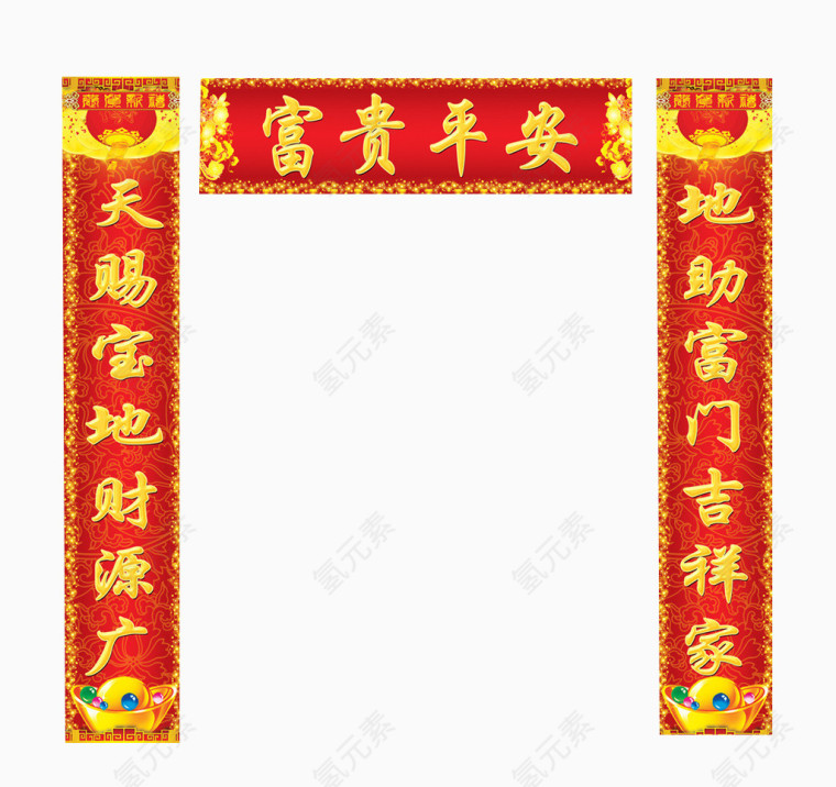 春联设计