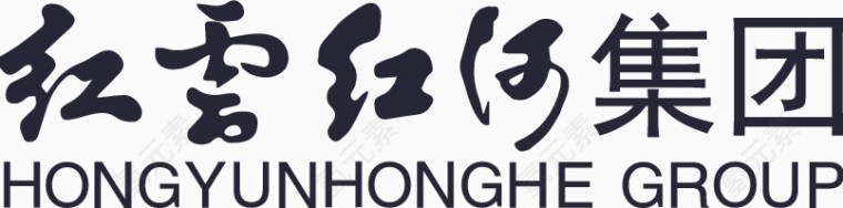 红云红河集团