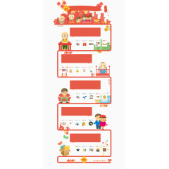 过年节红色氛围设计