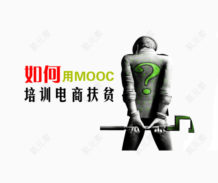 培训电商扶贫