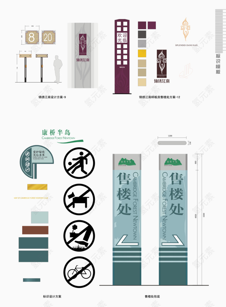 矢量地产VI设计