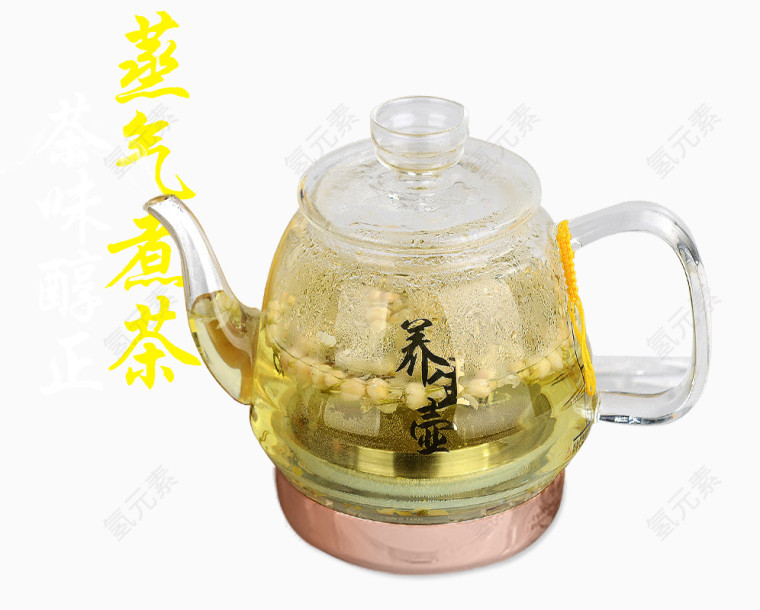 养生壶